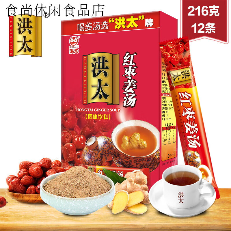 洪太紅糖姜茶姜棗茶216g生姜紅糖水姜湯紅棗女性沖泡飲料生理期姜母茶 紅棗姜湯