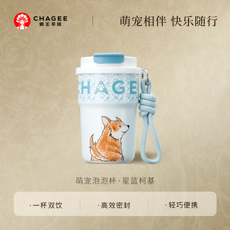 霸王茶姬（CHAGEE）保温杯咖啡杯保冷水杯子中秋节礼品送礼316不锈钢萌宠泡泡杯柯基