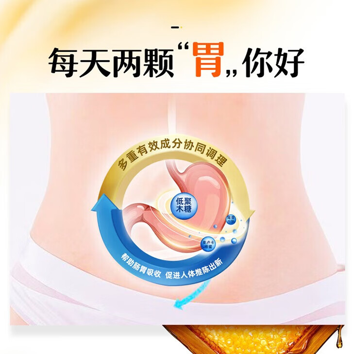 Norvikon卢卡蜂蜜养胃软糖成人儿童调理肠胃活性菌软糖帮助消化养胃护胃 荔枝味软糖【尝鲜装】60粒/1盒