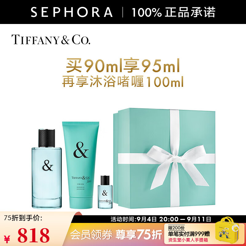 ��ܽ�ᣨTIFFANY&Co�� TIFFANY & LOVEϵ����ʿ��ˮ ���� ���� ����  90ml�������727.5Ԫ