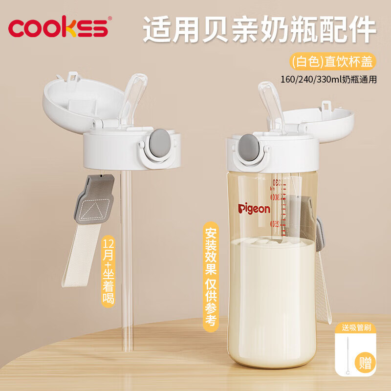 COOKSS适配贝亲奶瓶配件直饮吸管第三代宽口径吸管学饮嘴手柄PPSU通用