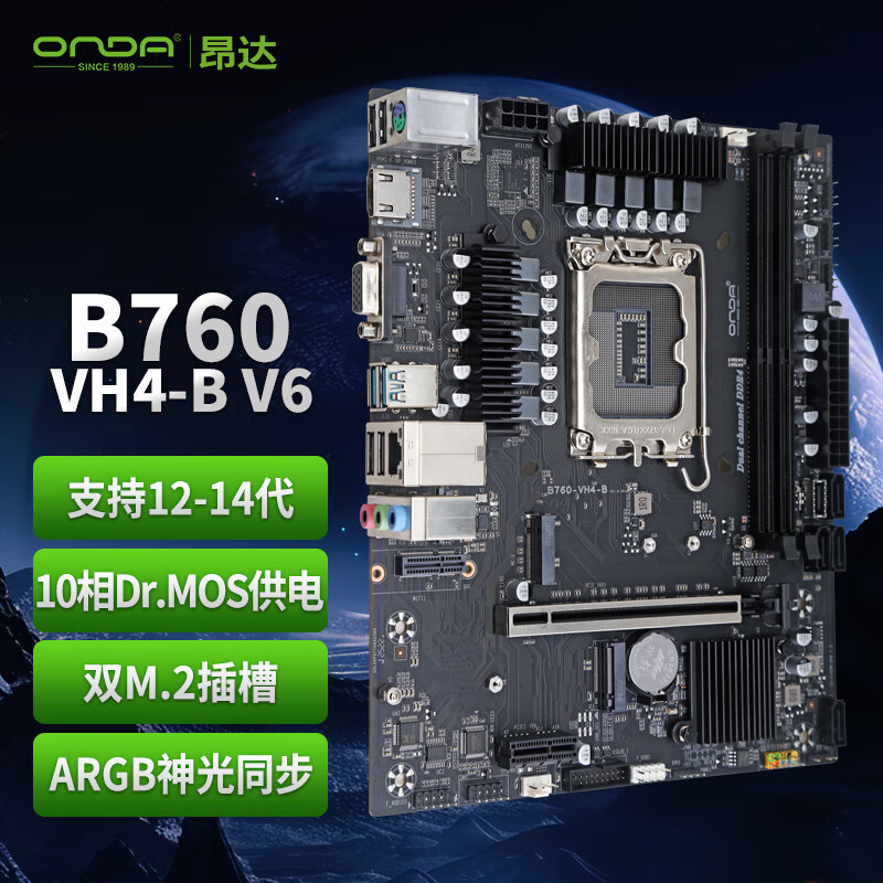 昂达（ONDA）B760-VH4-B V6（Intel B760 /LGA 1700）支持CPU14700/14600K/14400/12600KF 游戏娱乐优选 主板