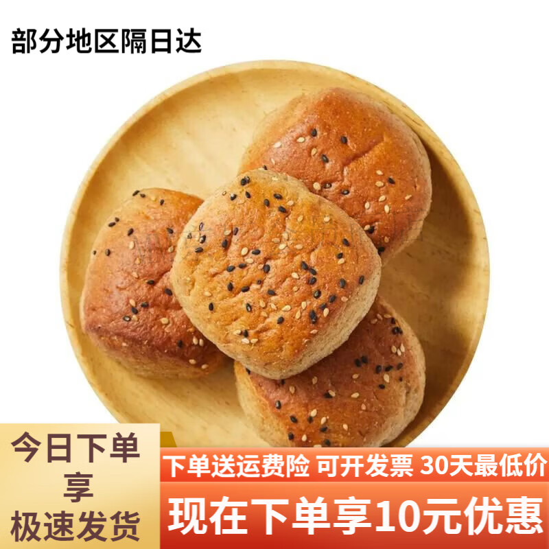 盒马MAX代我全麦面包软欧包118kg内含24包常温小面包代餐早餐 MAX整箱1点18kg内含24包