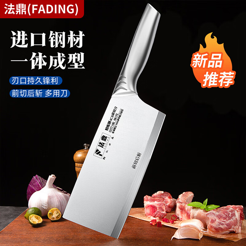 法鼎(FADING)不锈钢菜刀一体砍切两用刀家用厨房刀具砍骨刀切片刀超快锋利防锈 全钢一体砍切刀【可砍可切】