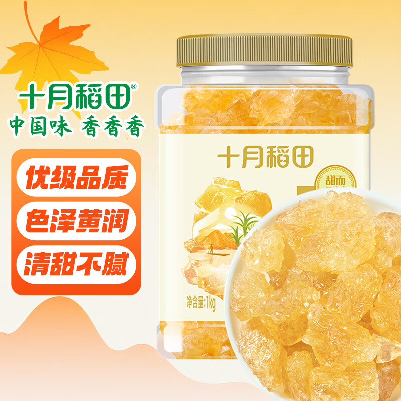 十月稻田 黄冰糖1kg 2斤 多晶蔗糖老冰糖 炒糖色 烘焙泡茶甜汤厨房调味