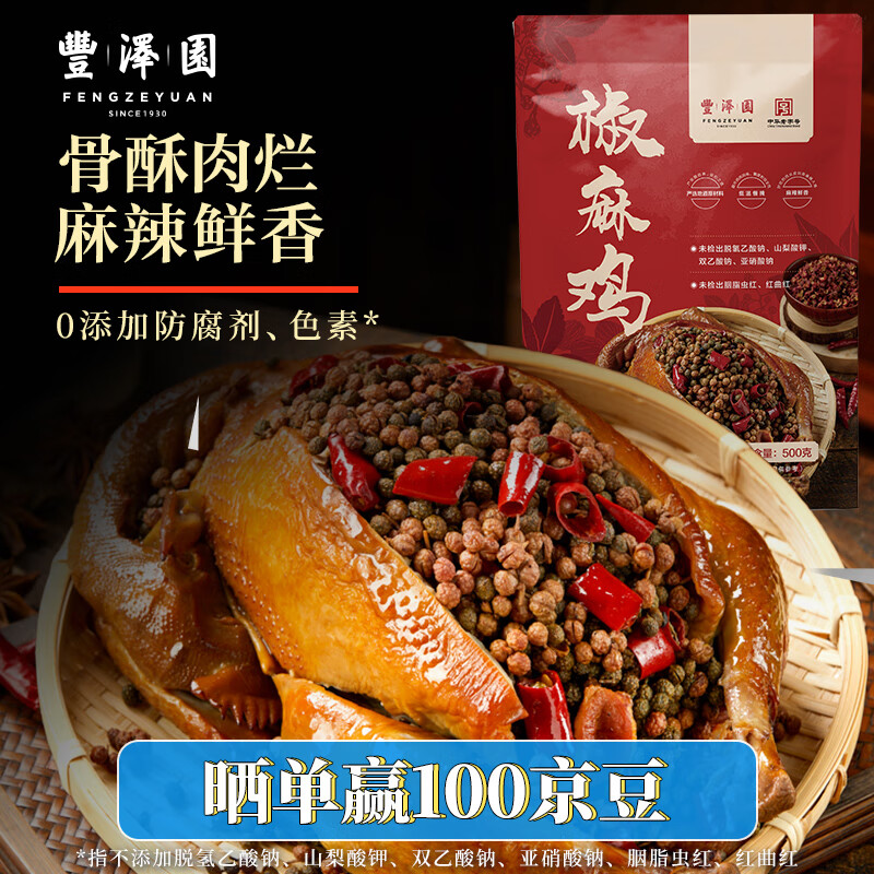 ����԰���鼦500g �����齷����˺��  �ռ��Ǽ�������Ʒ ��ʳ��ʳ�¾Ʋ�