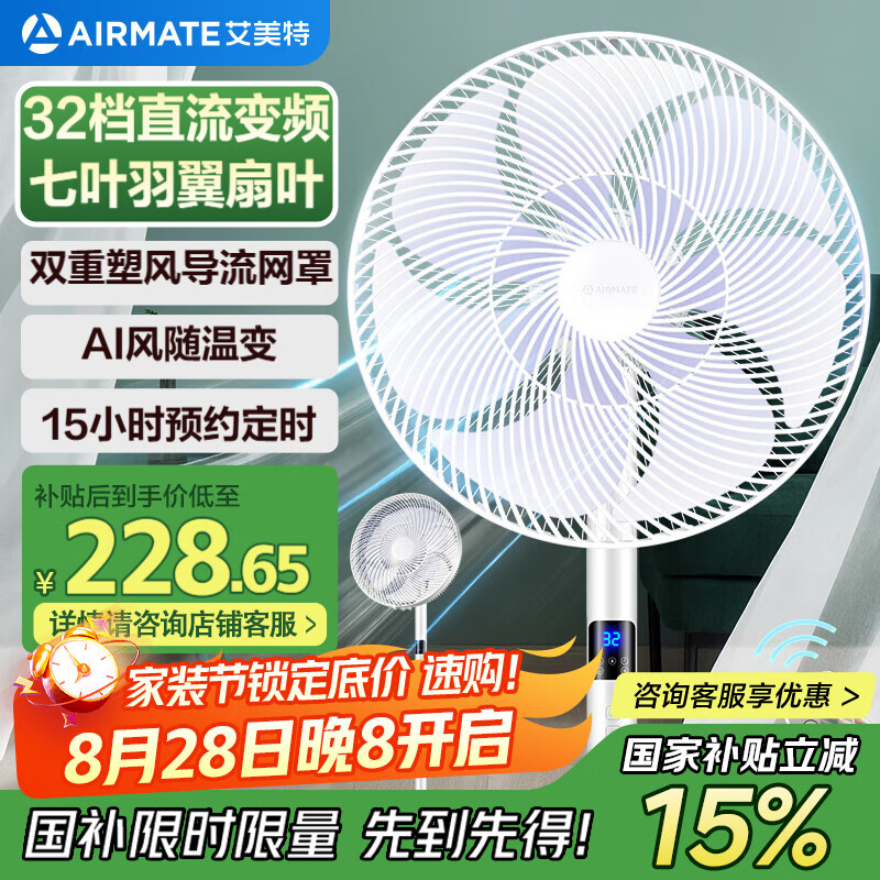 �����أ�AIRMATE����Ҷ����ֱ����Ƶ�������������̨ʽ����������AI���ܸ���32�����������ѭ��ң�ص��� RD1