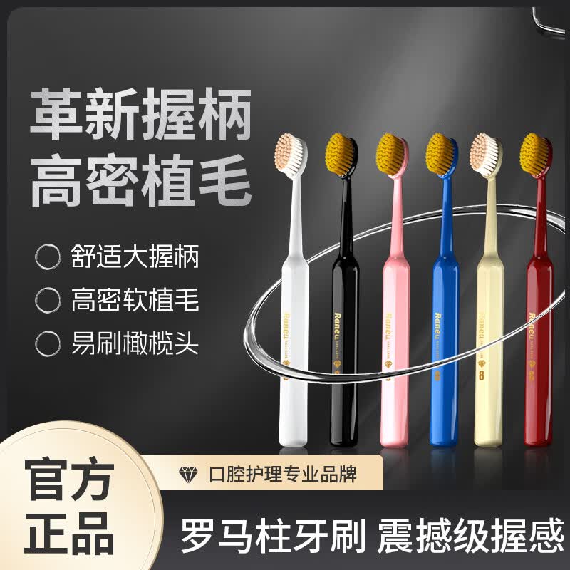 牙超人(YACHAOREN)【H】罗马柱宽头牙刷高密植毛舒适握柄呵护牙龈不伤牙齿家庭装 软毛 8支 高密牙刷罗马柱【颜色随机】