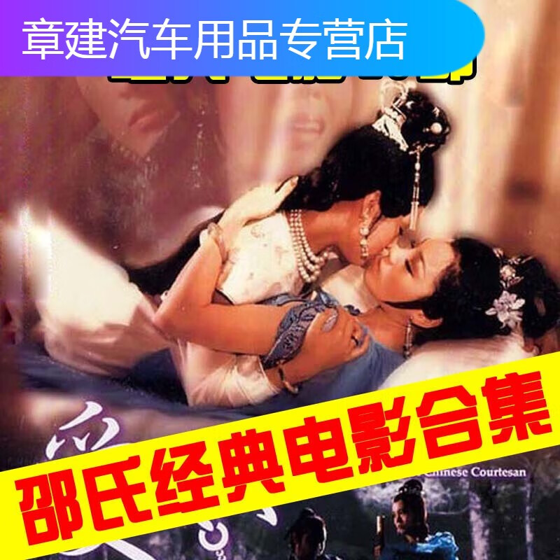 香港经典动作电影 邵氏经典40部电影合集DVD碟片光盘  国语 盘