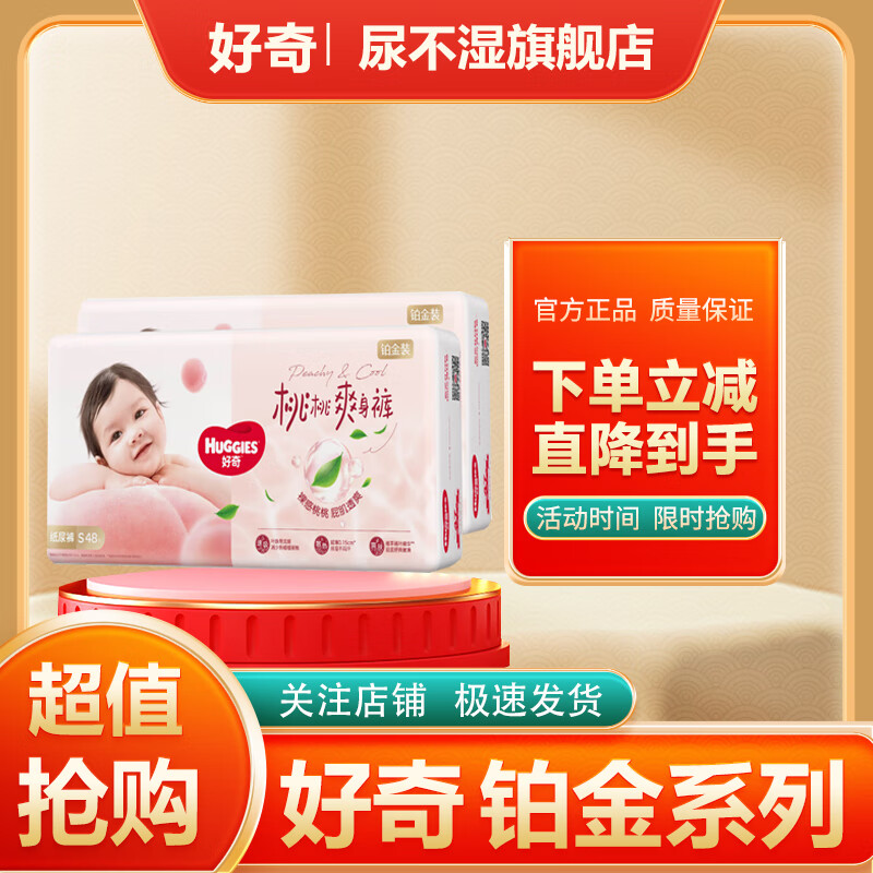 huggies/���� С�ҿ� S�� ֽ��� 96Ƭ 78.89Ԫ