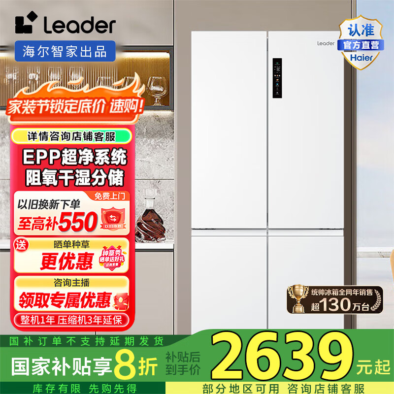 Leader�����Ǽҳ�Ʒ506��ʮ�ֶԿ��ŷ�����˪һ����Ƶ���ô���������� T���Ŀ��� BCD-506WGLTD79M9U1