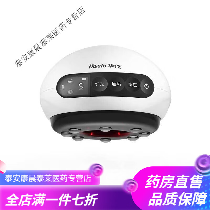 華佗電動經(jīng)絡(luò)刷 家用電動拔罐經(jīng)絡(luò)刷按摩儀器全身通用熱敷可充電 無線磁石刮痧拔罐儀【3檔熱敷+紅光模式】