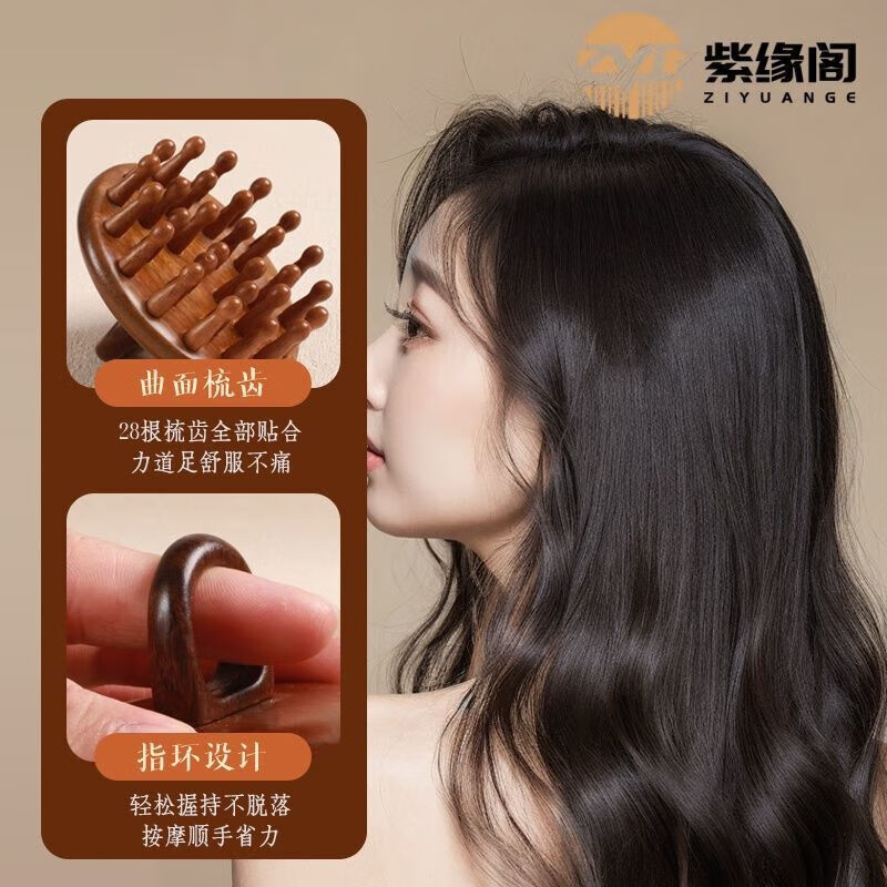 通用天然檀木圆盘按摩梳头皮经络毛囊疏通神器头疗脱发养生木梳子通用 檀木圆盘按摩梳【礼盒装】