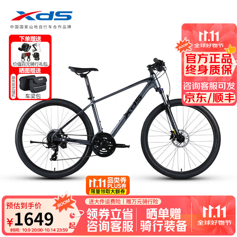 喜德盛（xds）山地自行车黑客700铝合金车架成人24速油压碟刹 灰/黑17