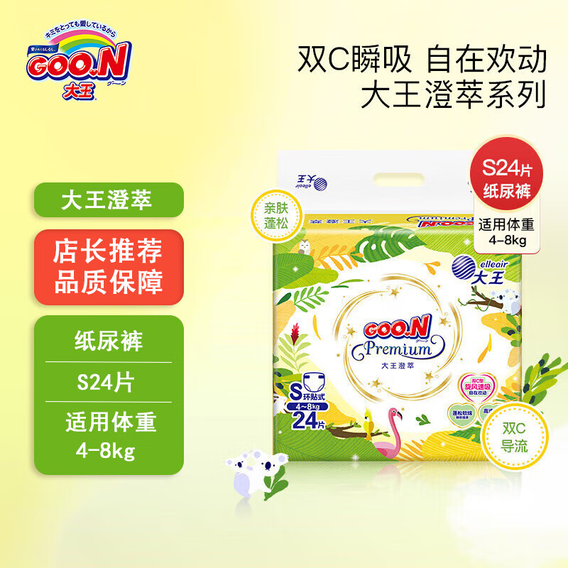 ������GOO.N������ϵ��ֽ��� ����͸�� ������ʪ������ ֽ���S24Ƭ��4-8kg��