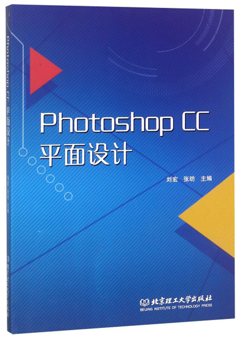 photoshop cc平面设计