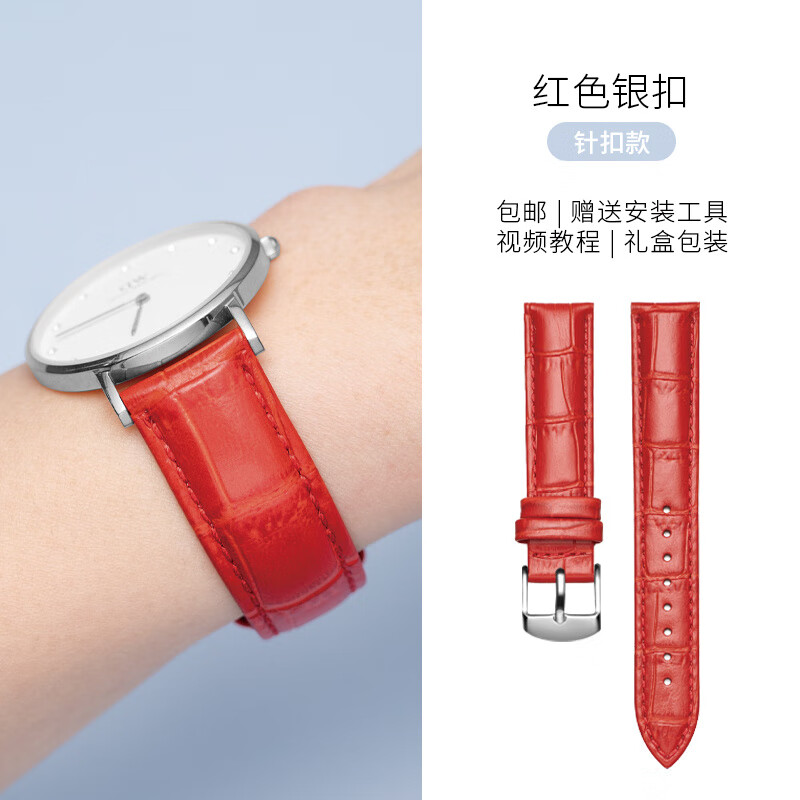 時(shí)仕（SEURE）表帶真皮女款蝴蝶扣牛皮表鏈代用小綠表桂花牌天梭浪琴DW手表帶 紅色【銀色針扣】 10mm