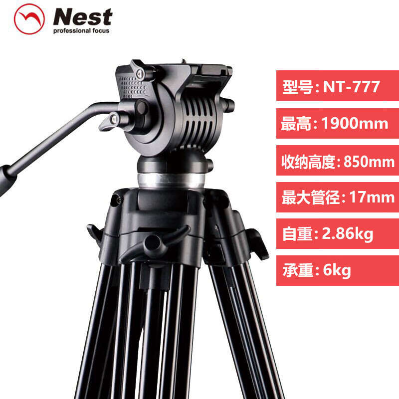 耐思得單反攝影三腳架液壓云臺便攜三角架 NT-777三腳架