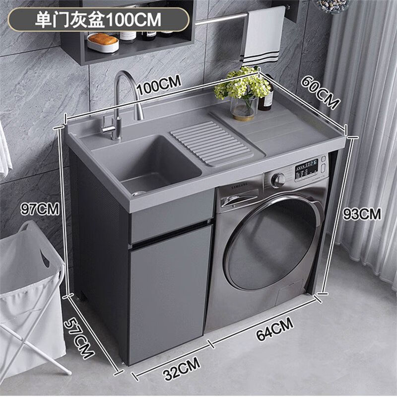 萬域太空鋁陽臺洗衣機柜組合洗手臉滾筒浴室柜伴侶一體池盆槽帶搓 暮云灰1點0M左盆贈抽拉龍頭