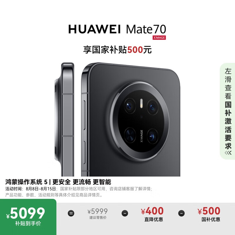 HUAWEI/��Ϊ Mate70 �ֻ� ��ʯ�� 12+512G����NEXT�ȷ��
