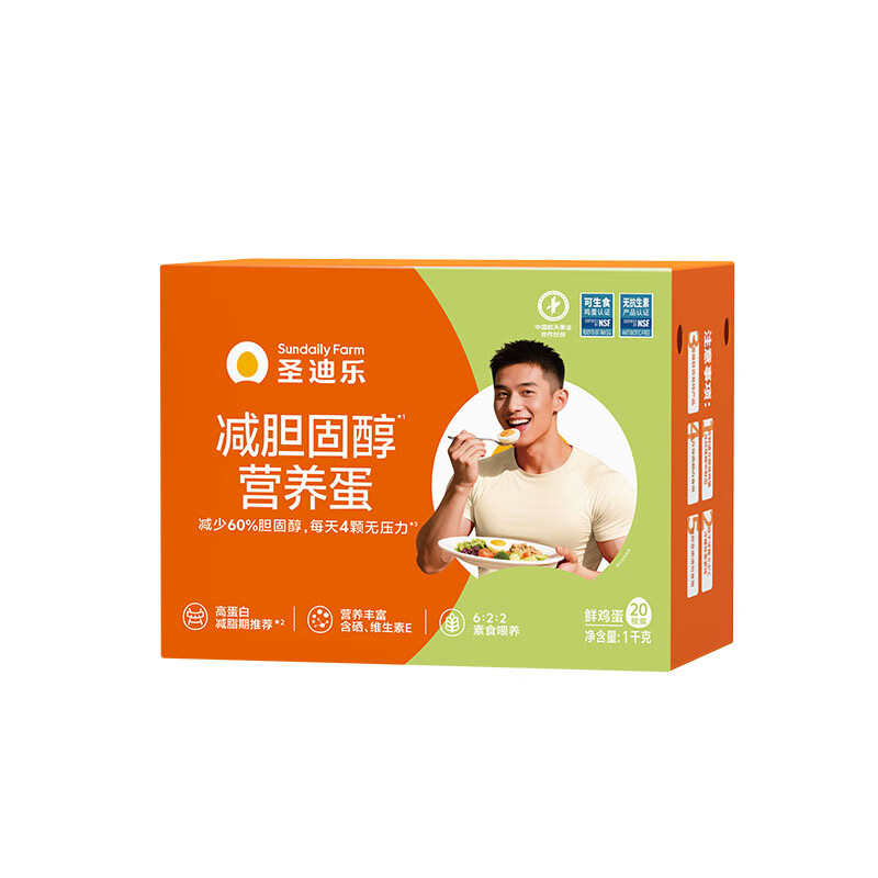 圣迪乐村低胆固醇营养蛋20枚可生食鸡蛋新鲜鸡蛋无抗无激素蛋谷物蛋礼盒装 升级新品20枚谷物鲜蛋礼盒装