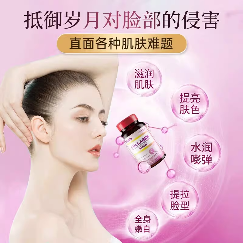 DYVIRE美国进口麦角硫因胶原蛋白肽烟酰胺白谷胱甘肽番茄胶原蛋白片 【1瓶体验装】【强润亮泽】 90粒*1瓶