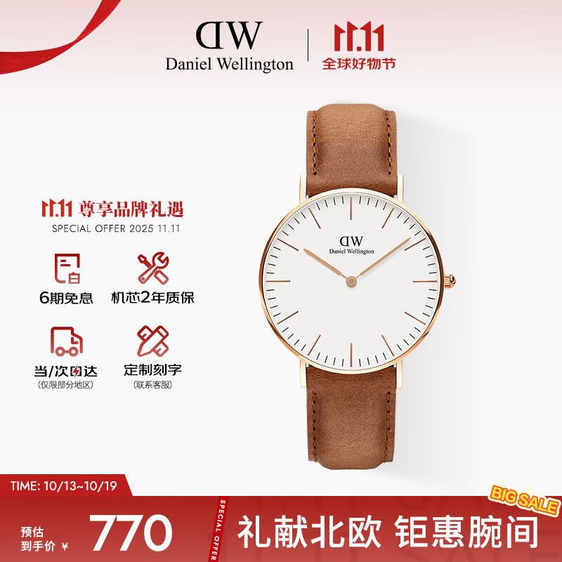 丹尼尔惠灵顿（DanielWellington）DW男女情侣手表36mm时尚欧美表皮带石英腕表父亲节礼物DW001001