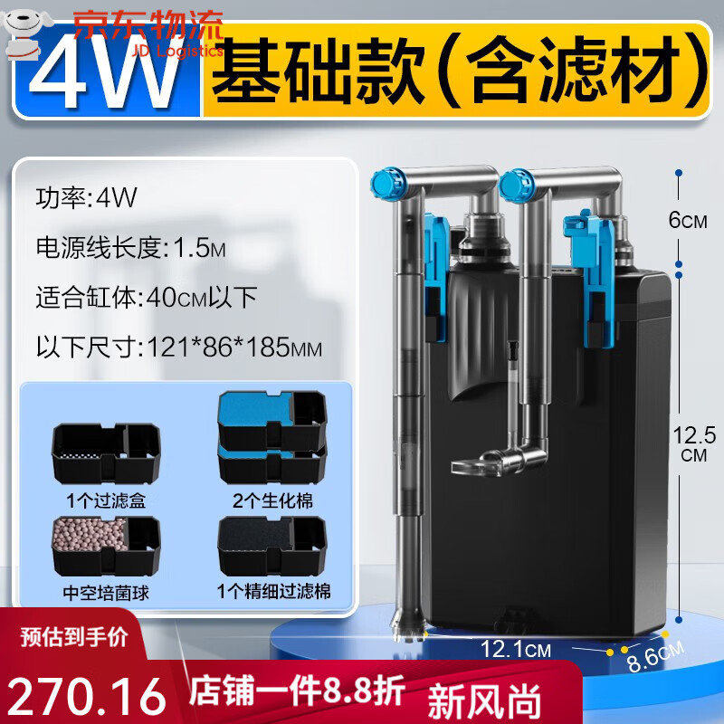 創(chuàng)寧魚(yú)缸過(guò)濾器壁掛過(guò)濾桶小型龜缸低水位過(guò)濾盒魚(yú)缸凈水過(guò)濾循環(huán) 4W (含濾材)：合適魚(yú)缸40厘米以下