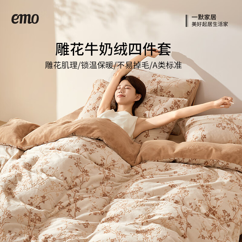 一默四件套秋冬季被套床单枕套加厚保暖双人风曳花栖烂花牛奶绒四件套 烟灰 床单款 （被套200*230cm）