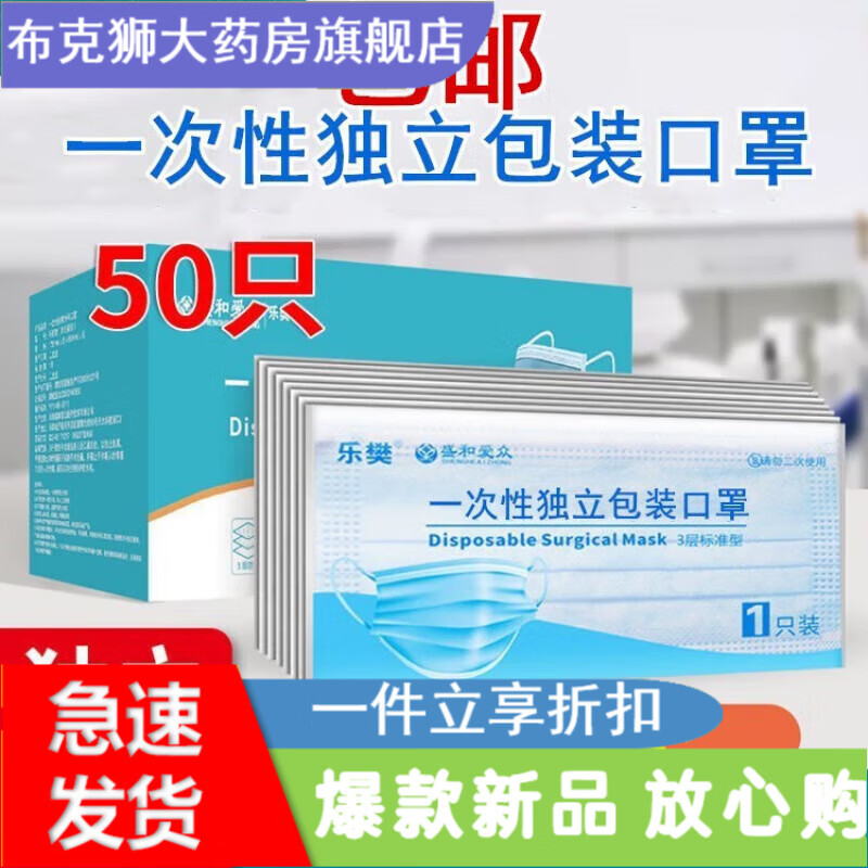 款三层防护儿童成人一次性口罩独立包装fa 独立包装成人口罩1盒