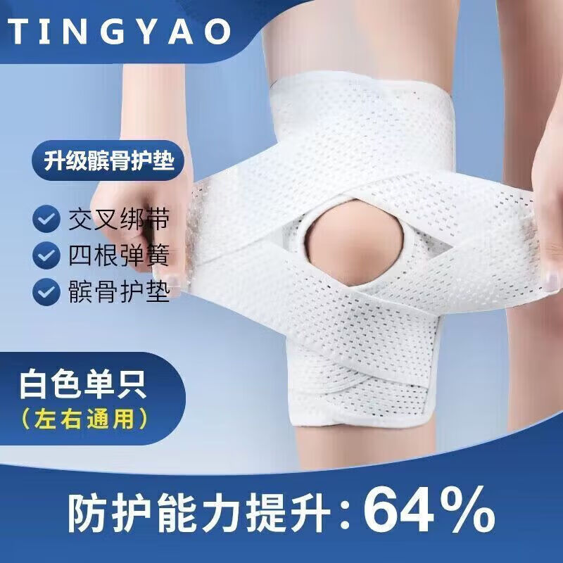 通用第八代护膝半月板损伤.积液专用髌骨损伤男女士膝盖关节 四代升级 四代升级款白色[单只] M[建议80120斤]