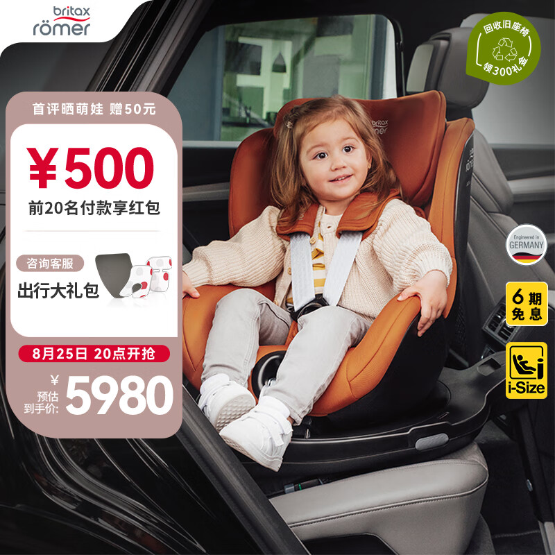 ʣBRITAXͯȫ0-4360ת6ISOFIXӿ˫ʿPRO 