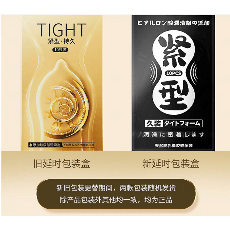 通用小号延时套31mm  超小鸟号迷你tt紧绷延时套小号30mm延时 专利延时套【2盒20只】/套超紧特小号