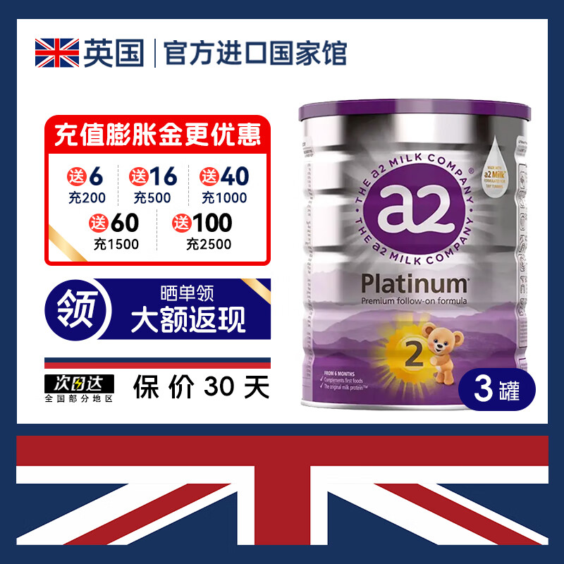 a2a2�̷��ϰ׽��Ӥ�׶��̷�ԭ��ԭװ����ţ�̷� 2�� (6-12����) 900g 3��