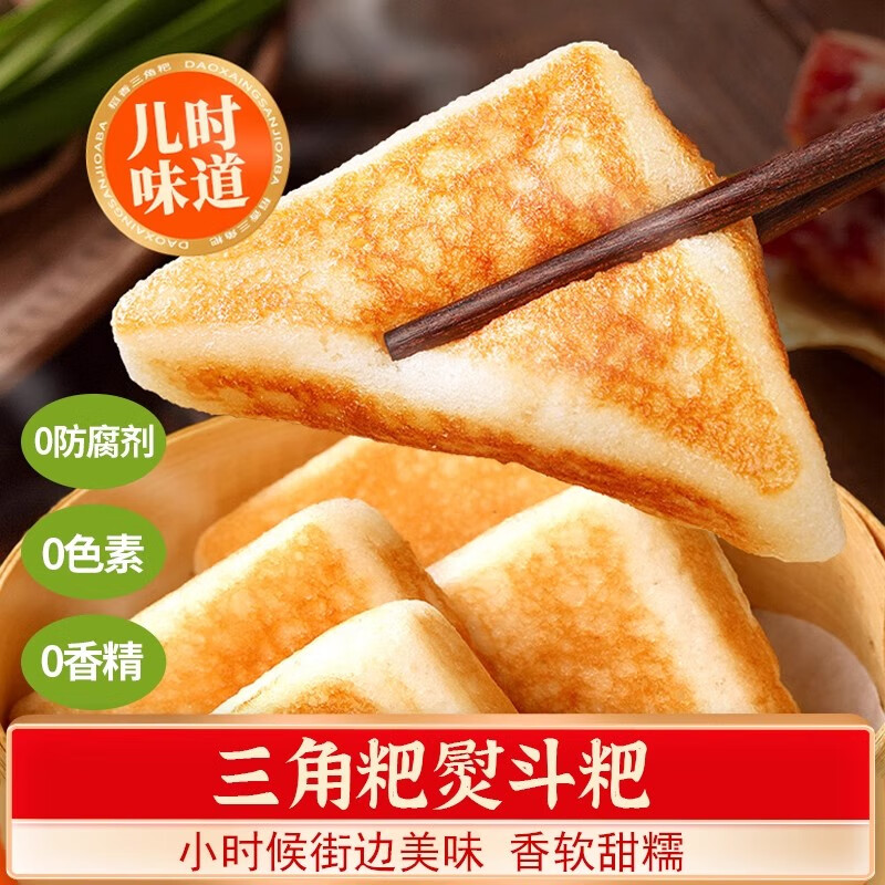三角粑四川重庆三角粑粑半成品发糕糯米糕老式适合早上吃的早餐 小三角粑 240g(6个)*5袋 京东折扣/优惠券