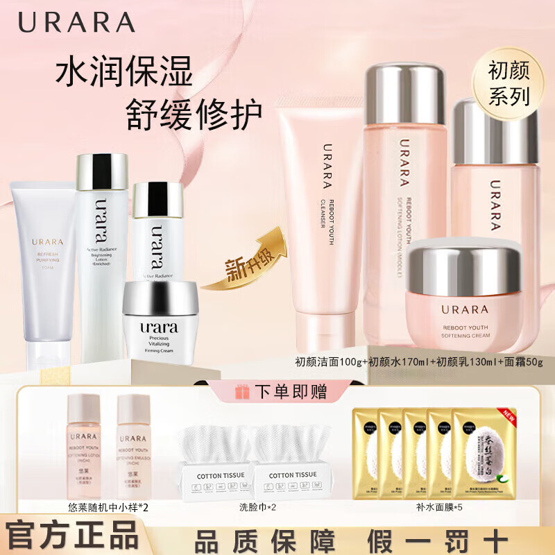 ���ڲ����������ٷ��콢��ˮ�黤��Ʒ��װ��ˮ��ʪ�޻��滺���ջ�ױƷ����Ů �������͡�ϴ+ˮ+��+˪