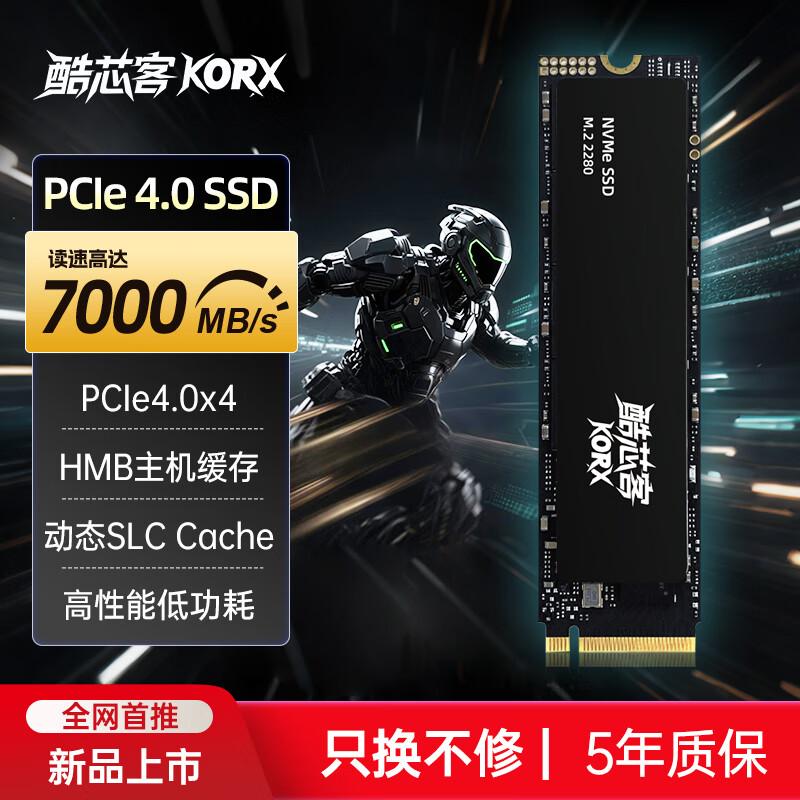 酷芯客固态硬盘 4TB 2T 1T 512G 高速精选颗粒 PCIe4.0 M.2 笔记本台式机通用 系统盘 游戏办公 大容量 1TSSD固态硬盘