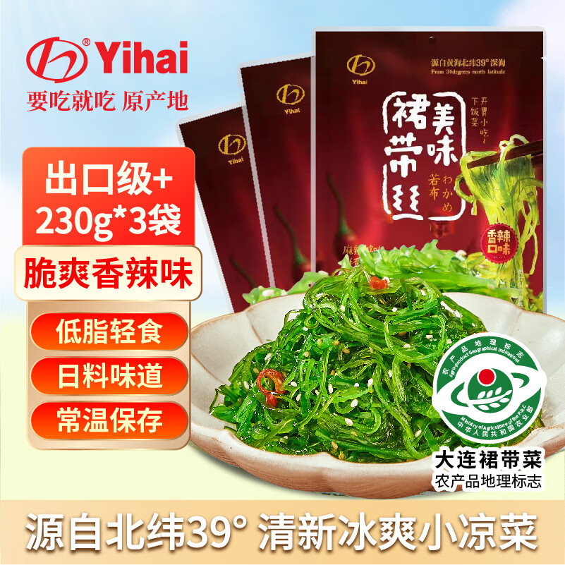 Yihai �ں�ȹ����˿����ζ230g*3�� �����ر���֤����ɳ�����ײ������� 9.95Ԫ