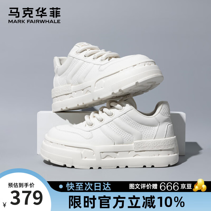 马克华菲男鞋2025秋冬季新款男士透气增高百搭休闲板鞋运动鞋 浅云白  40 