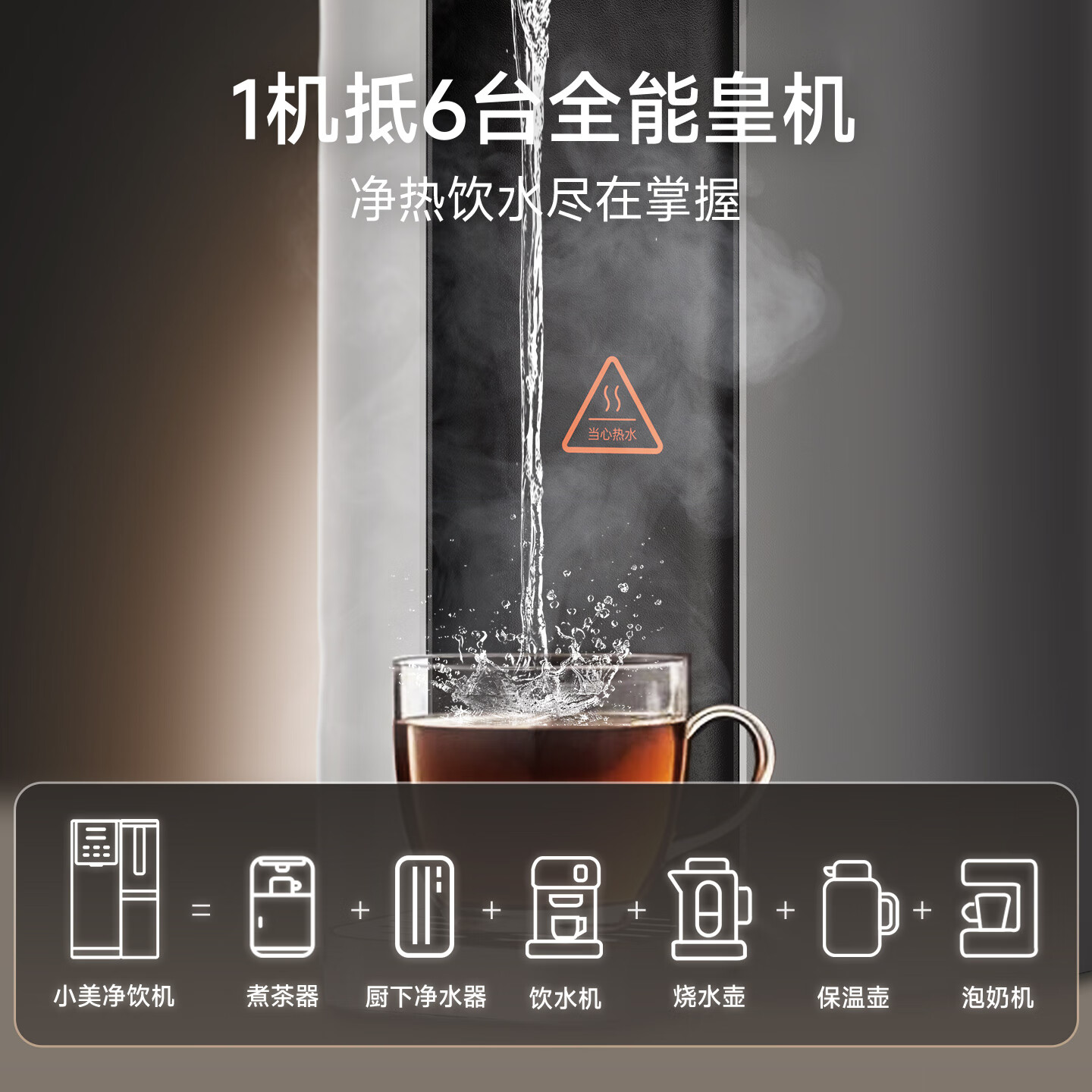 JGUO净水器加热直饮一体机内前置过滤器家庭用即热净饮直饮机水龙头自来水过滤器官方旗舰店 台式3秒即热净饮机 3.2L 搭载6合1反渗透滤芯