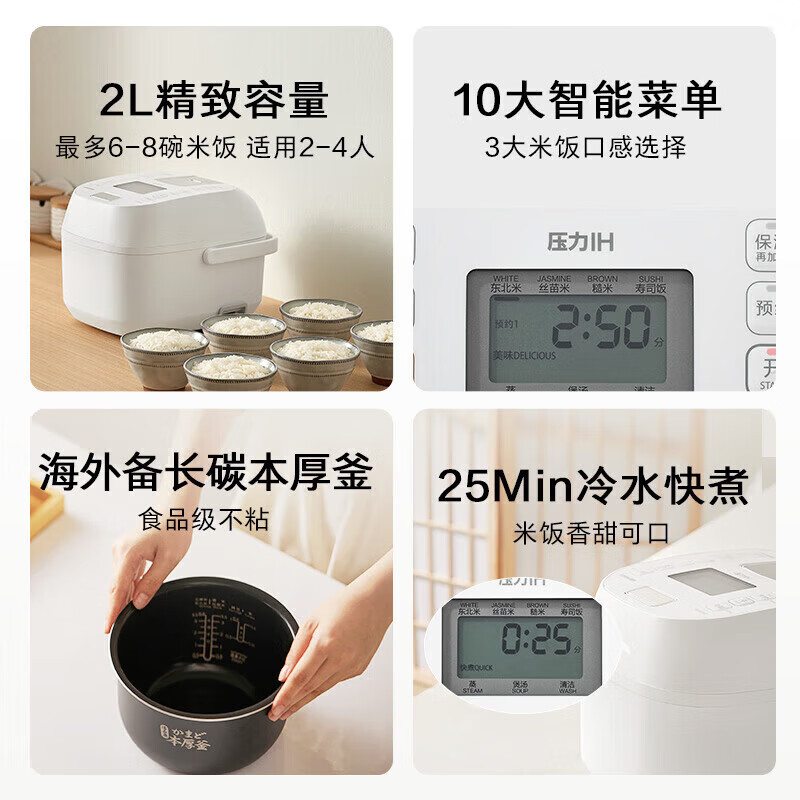 东芝（TOSHIBA）【官方旗舰店】小白桃 微压电饭煲1-2人小型家用进口 不沾涂层 定时 日本线下同款 立体IH加热2升 IH加热米饭更香甜 2L RC-6PXSC