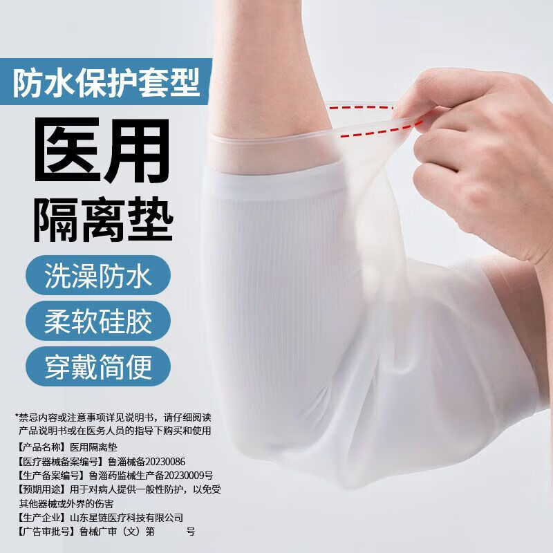 通用picc置管保护套上臂洗澡防水袖套康复辅助器械手臂静脉化疗护理套 防水款 S码【贈内衬】