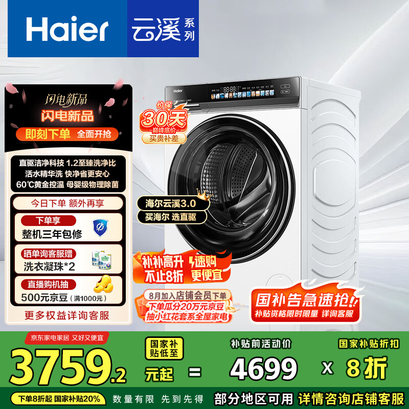 Haier/���� ��Ͳ 10kg ��Ϫϵ�� XQG100-BLDE583WU1