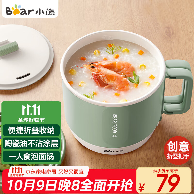 小熊（Bear）电煮锅  电热锅 学生宿舍泡面锅 小电锅电热锅多功能1.2L小煮锅一人食小火锅DRG-Z12K1