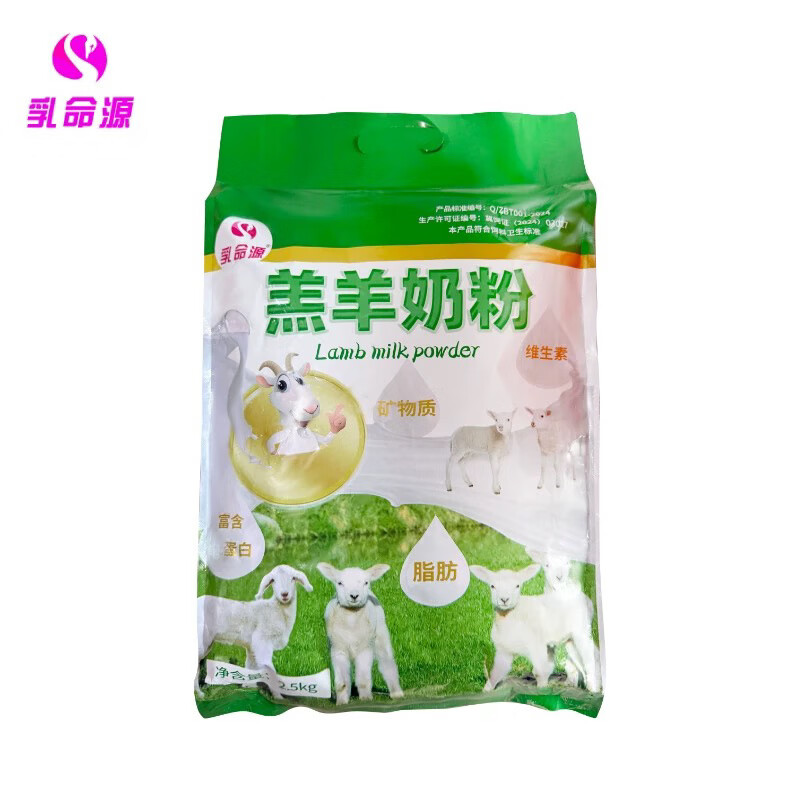 乳命源羔羊奶粉小羊?qū)Ｓ么閷毿⊙蚰谭鄹嵫蛐⊙蚝鹊拇榉郢F用 羔羊奶粉【5斤裝】贈(zèng)送1奶瓶2奶