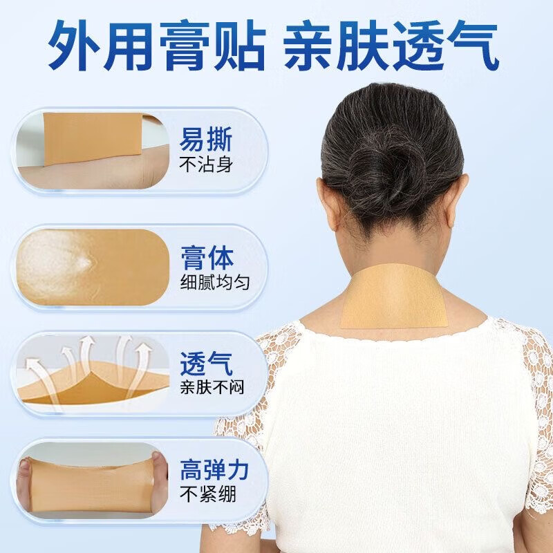 百年扁氏氨糖软骨素贴颈椎膝盖腰椎肩周贴关节全身适用官正品15贴25贴 拍一发五【正宗扁氏】
