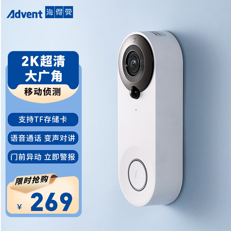 海得曼海曼海得曼可視門(mén)鈴家用無(wú)線電子貓眼智能監(jiān)控2K攝像頭可視對(duì)講呼 [支持存儲(chǔ)卡][300萬(wàn)像素]主機(jī)