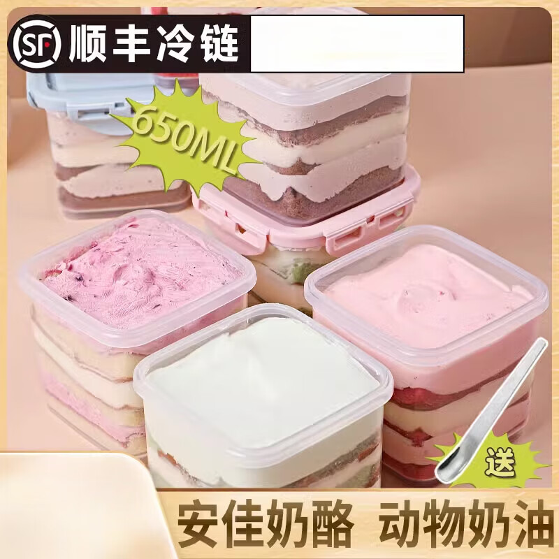 奶酪罐子巧克力奶酪盒子动物奶油千层网红甜品休闲零食蛋糕650ml [安佳奶酪送不锈钢勺]草莓+蓝莓+