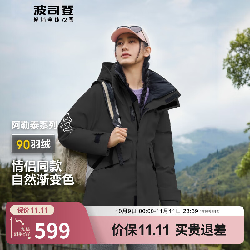波司登（BOSIDENG）【断码清仓】秋冬羽绒服男女情侣款90绒阿勒泰系列短款渐变色外套 【店长推荐】黑色8056 XL 175/96A [卡码拍大]