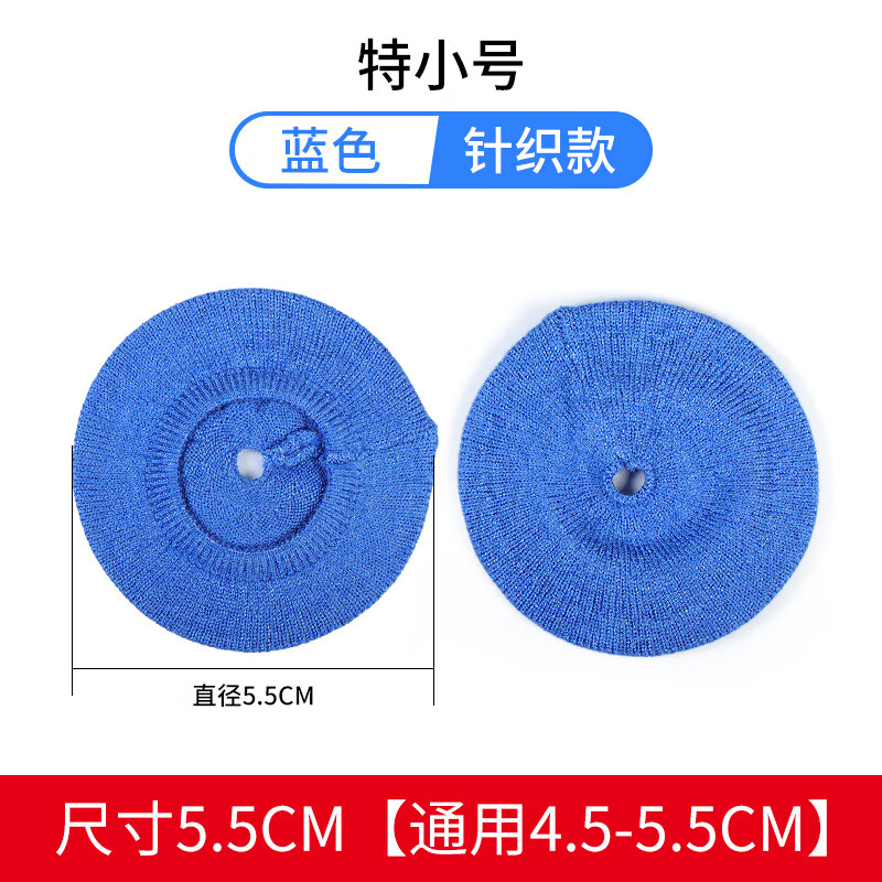 墨顿 通用头戴式耳机套非一次性耳机针织防尘罩索尼/Beats/BOSE弹性吸汗可水洗防掉皮老化护套保护套 【特小号针织】蓝色防尘罩一对【4.5-5.5cm】